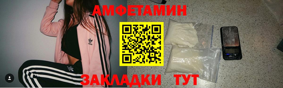 Amphetamine 98% Славгород