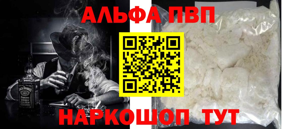 Alpha-PVP крисы CK Славгород