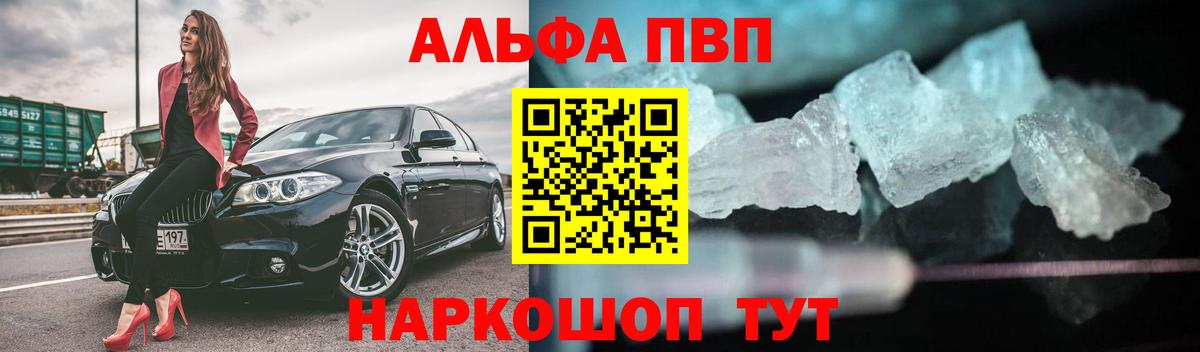 A PVP  APVP мука  APVP кристаллы  Славгород  Вход с VPN  А ПВП СК 