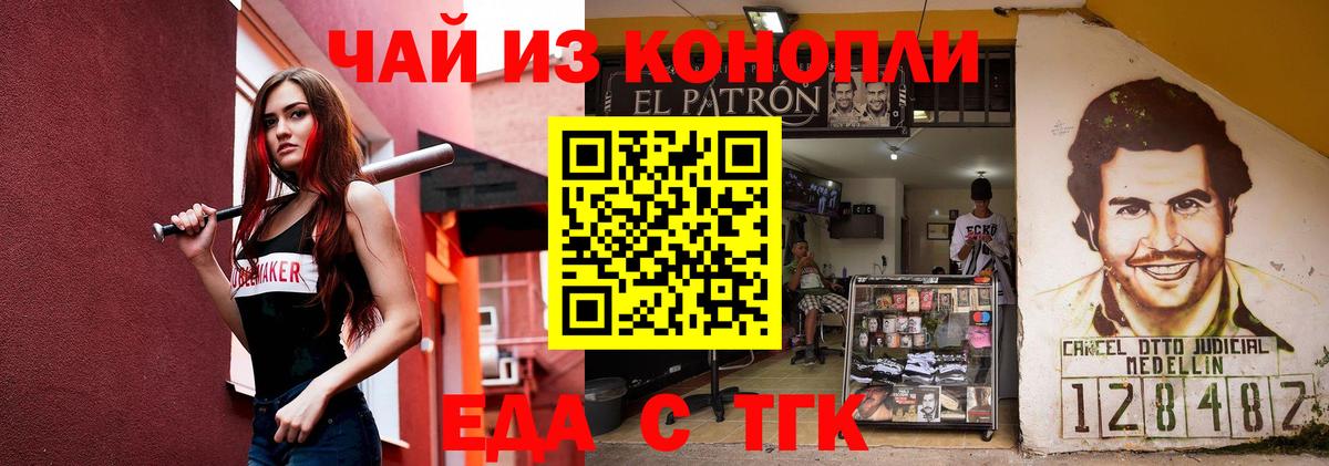 Печенье с ТГК марихуана  Вход с VPN  Славгород 