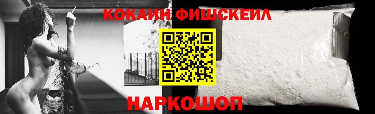 Кокаин 97% Славгород