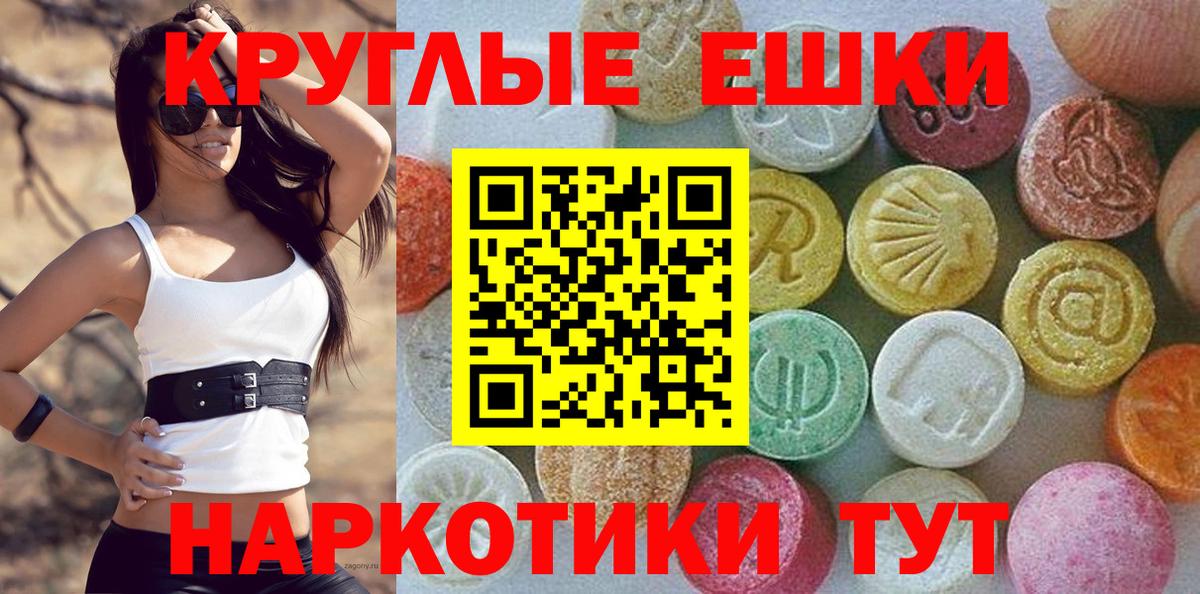 mega ссылки  Ecstasy  Славгород  Ecstasy 280мг  Вход с VPN  Ecstasy 99% 
