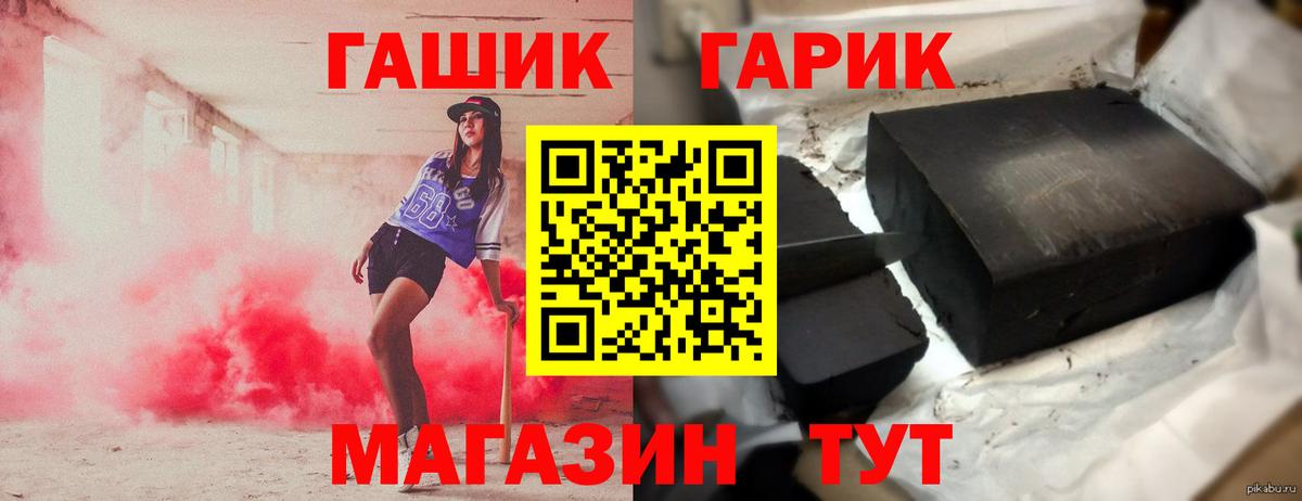 ГАШИШ Изолятор  Вход с VPN  Славгород 