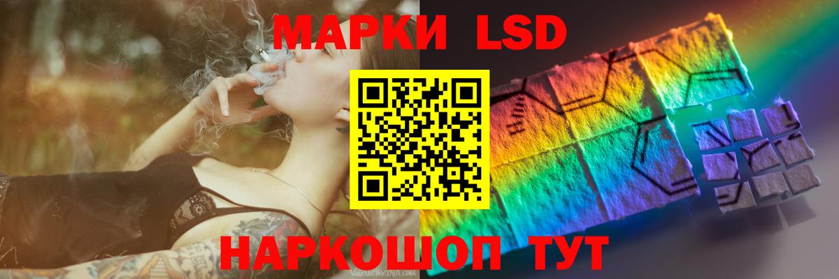 ЛСД экстази кислота Славгород