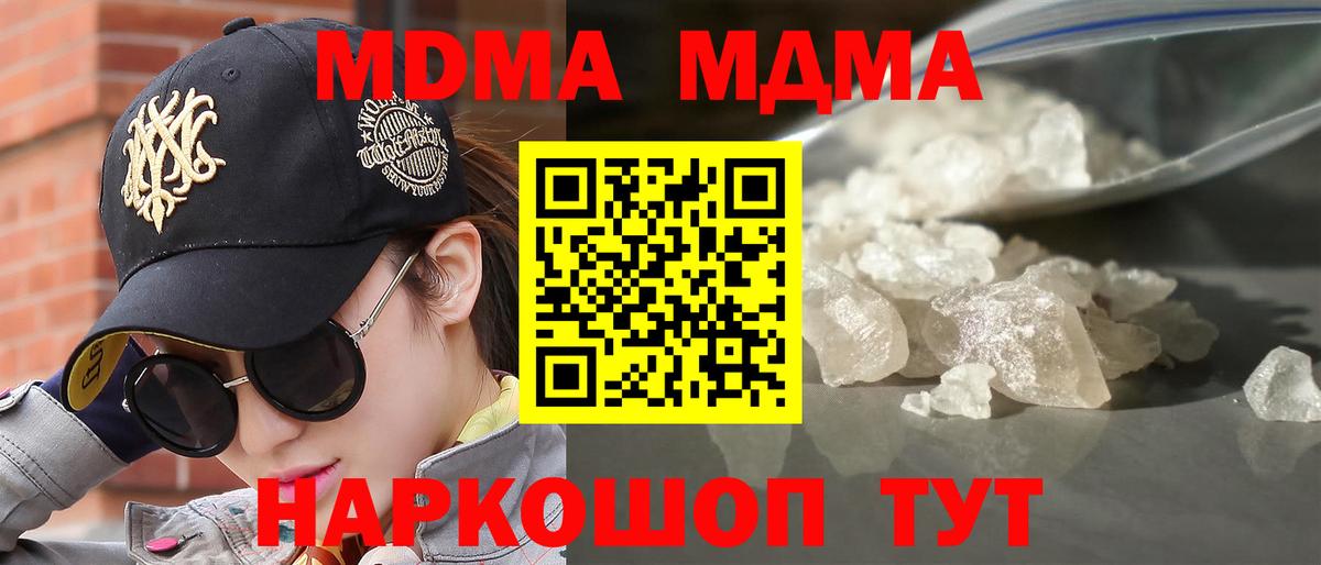 MDMA VHQ  Вход с VPN  Славгород 