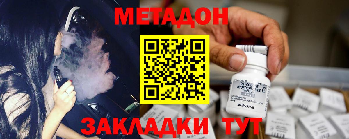 блэк спрут зеркало  Вход с VPN  Славгород  Метадон VHQ  Метадон кристалл 