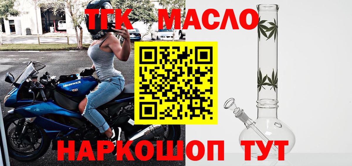 Славгород  Дистиллят ТГК концентрат  Дистиллят ТГК вейп с тгк  Вход с VPN 